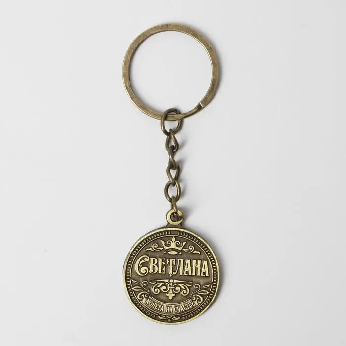Брелок для ключей , металлический, талисман &laquo;Светлана&raquo; латунь, 3 х 3,5 х 2,5 см