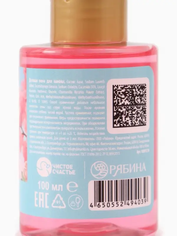 Детская пена для ванны, аромат сладкий леденец, 100 мл, Кошечка