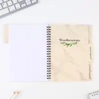 Планинг-ежедневник &laquo;Учителю, который вдохновляет&raquo;, формат А5, 45 листов, мягкая обложка на спирали с разделителями