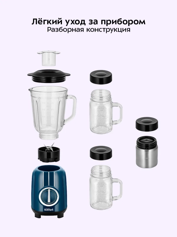 Блендер стационарный КТ-3523 - 500 Вт