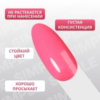 Гель лак для ногтей &laquo;SIMPLE&raquo;, 3-х фазный, 10 мл, LED/UV, цвет (146)