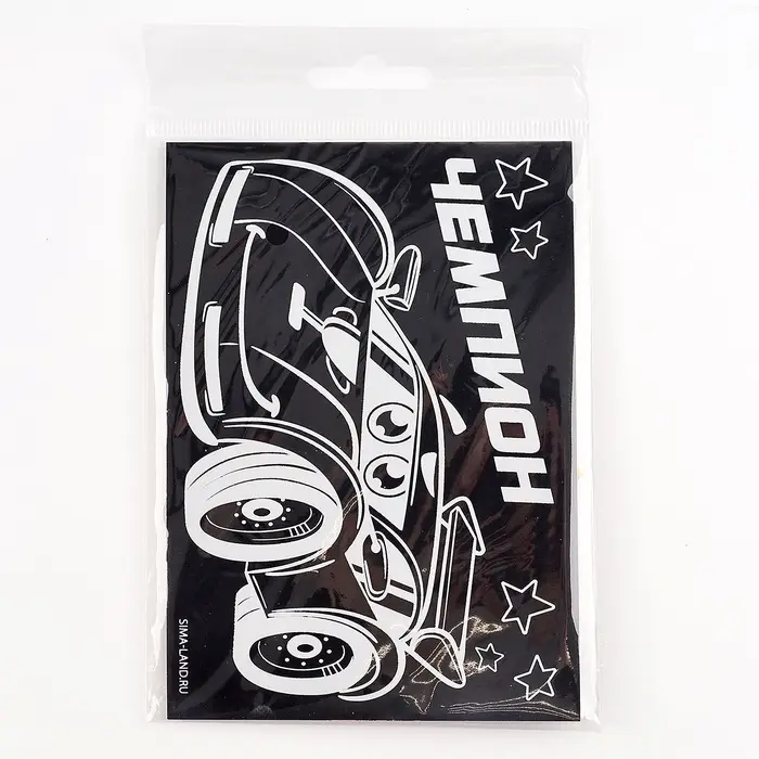 Гравюра &laquo;Чемпион&raquo;, полноцветное основание, набор 2 шт., 10х15 см