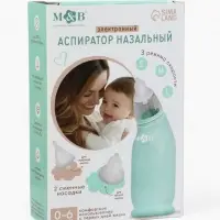 M&B Аспиратор для новорожденных электронный, назальный (набор: 2 насадки, аксес., зарядка Type-C)