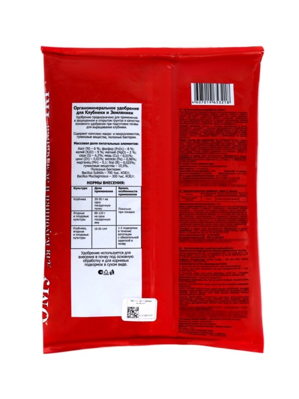 Удобрение органоминеральное "Буйские удобрения", для клубники, земляники, 1 кг