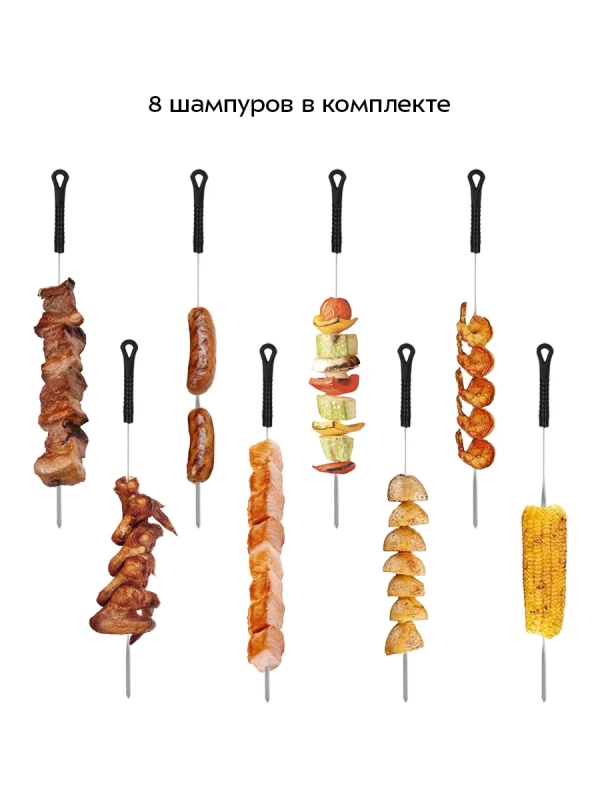 Электрошашлычница для дома КТ-1412 - 1350 Вт