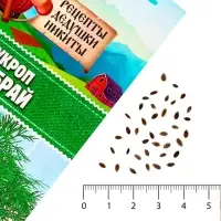 Семена Укроп "Кибрай", 1 г