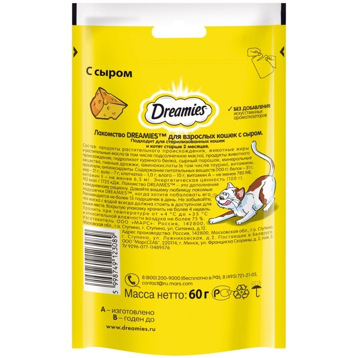 Лакомство Dreamies для кошек, сыр, 60 г
