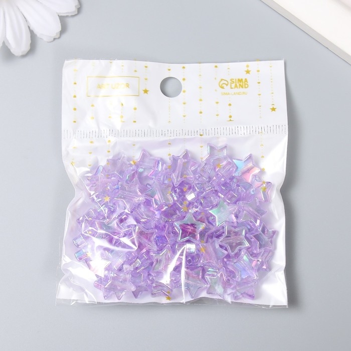 Набор бусин для творчества пластик "Звезда. Сиреневый перламутр" набор 20 гр 1,1х1,1х0,4 см   929199
