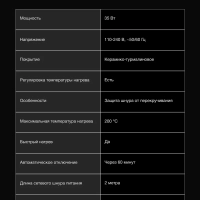 Выпрямитель H-HS1270 черный, 42Вт