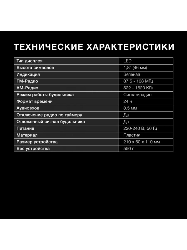 Радиобудильник H-RCL238 черный LCD подсв зеленая часы цифров