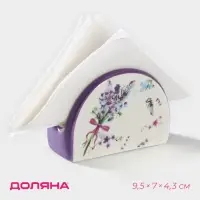 Салфетница Доляна &laquo;Лаванда&raquo;, 9,5&times;7&times;4,3 см