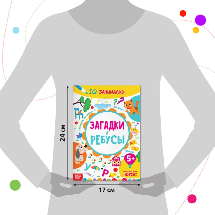 Книги &laquo;IQ-занималки&raquo;, набор 4 шт. по 20 стр.