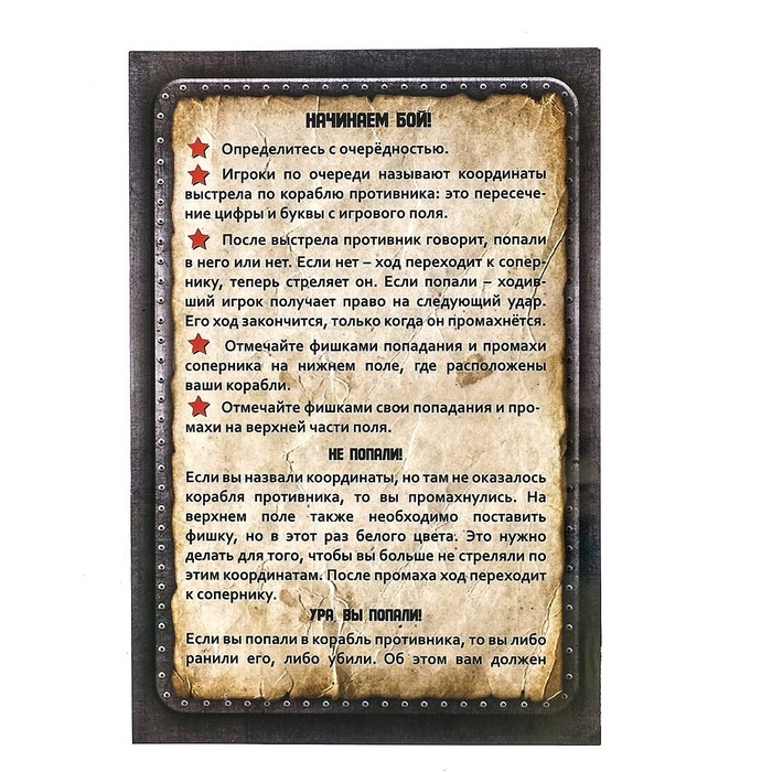 Настольная игра &laquo;Морской бой&raquo;, 2 раздельных поля, 2 игрока, 3+