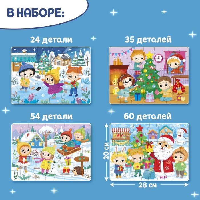 Пазлы 4 в 1 &laquo;Новогодние развлечения&raquo;, 24, 35, 54, 60 элементов