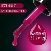 Гель лак для ногтей, &laquo;GLOW IN THE DARK&raquo;, 3-х фазный, 8мл, LED/UV, люминесцентный, цвет яркая фуксия (36)