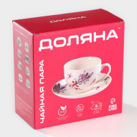 Чайная пара фарфоровая Доляна &laquo;Лаванда&raquo;, 2 предмета: чашка 250 мл, блюдце d=15 см, цвет белый