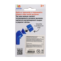 Развивающий набор &laquo;Подними шарик&raquo;