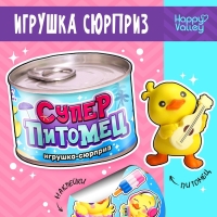 Игрушка-сюрприз &laquo;Суперпитомец&raquo;, МИКС
