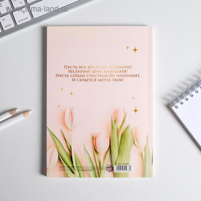 Ежедневник в тонкой обложке &laquo;в этот весенний день&raquo; А5, 80 листов