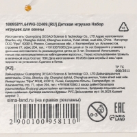 Набор резиновых игрушек для ванны &laquo;Динозавры&raquo;, 6 шт, Крошка Я