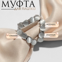 Муфта для платка &laquo;Треугольник&raquo;, цвет серый в серебре