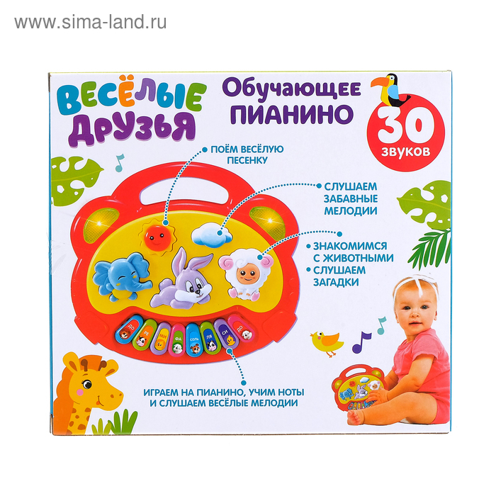 Музыкальная игрушка-пианино &laquo;Весёлые друзья&raquo;, световые и звуковые эффекты, МИКС