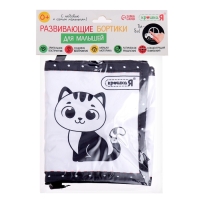 Развивающие бортики для малышей &laquo;Изучаем предметы&raquo;, по методике Г. Домана, двусторонние