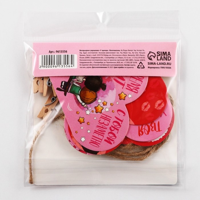 Гирлянда, интерьерное украшение &laquo;7 причин&raquo;, 7 штук, 7 х 7 см