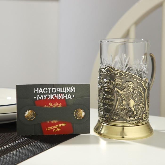 Набор для чая &laquo;Глава семьи&raquo;, 3 предмета: подстаканник d=65 мм, стакан, открытка