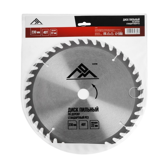 Диск пильный по дереву ЛОМ, стандартный рез, 230 х 22 мм, 40 зубьев