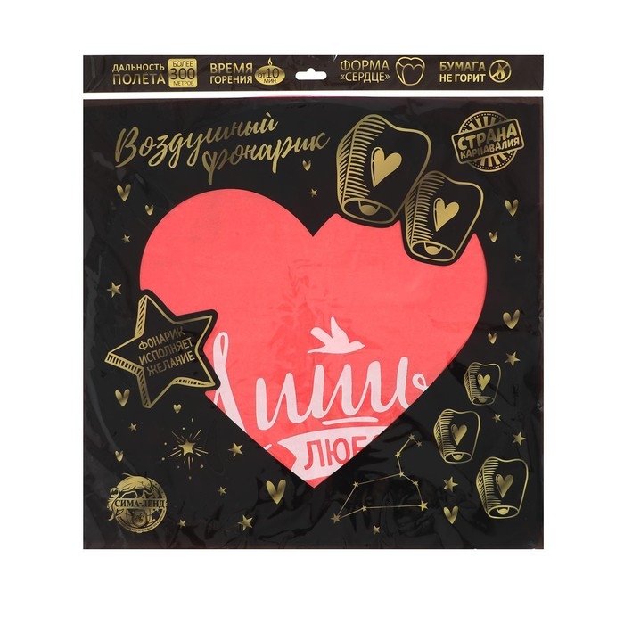 Небесный фонарик &laquo;Любовь&raquo;, сердце, цвета МИКС