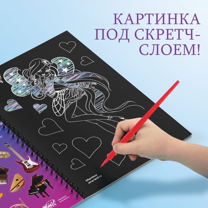 Набор для творчества &laquo;Гравюры&raquo;, голографический фон, 8 гравюр, феи Winx