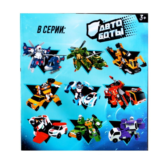 Робот &laquo;Пожарный&raquo;