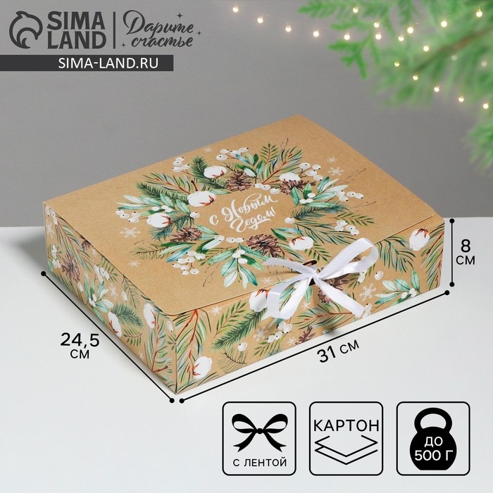 Коробка подарочная новогодняя складная &laquo;Волшебства и сказки&raquo;, 31 х 24.5 х 8 см, Новый год