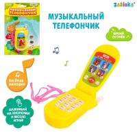 Музыкальный телефончик &laquo;Сказка&raquo;, русская озвучка, световые эффекты, работает от батареек, МИКС