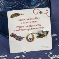 Булавка-оберег 3 подвески &laquo;Рука Хамса с подковой и бусиной&raquo;, 5 см, цвет синий в серебре