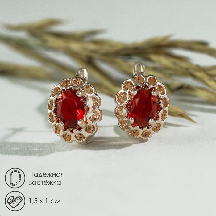 Серьги со стразами &laquo;Эдель&raquo; овал в ажуре, цвет красный в золоте