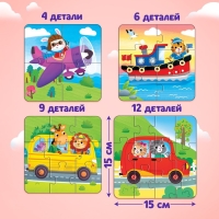 Пазлы 4 в 1 в металлической коробке &laquo;Едем, плывём, летим&raquo;, 4, 6, 9, 12 деталей