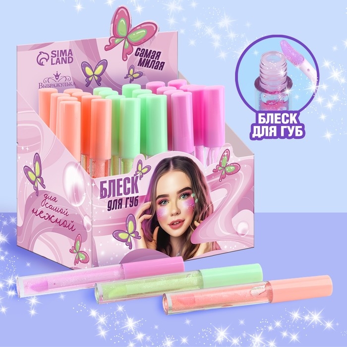 Детский блеск для губ &laquo;Нежность&raquo;, 8 мл, МИКС