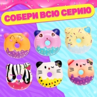 Игрушка-сюрприз &laquo;Мяк-жмяк&raquo;, ярко-розовый, МИКС