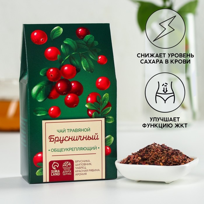 Ягодно-травяной чай &laquo;Общеукрепляющий&raquo;: брусника, шиповник, чабрец, красная рябина, арония, 50 г.