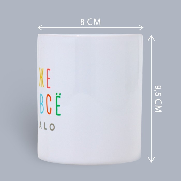 Кружка &laquo;Меня всё...&raquo;, 320 мл