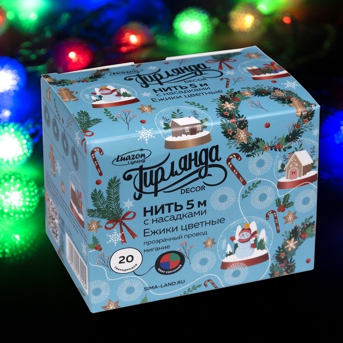 Гирлянда &laquo;Нить&raquo; 5 м с насадками &laquo;Ёжики цветные&raquo;, IP20, прозрачная нить, 20 LED, свечение мульти (RG/RB), мигание, 220 В