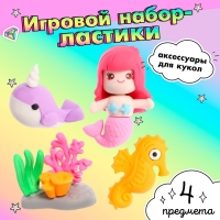 Игровой набор ластиков &laquo;Русалочка&raquo;, 4 шт., МИКС