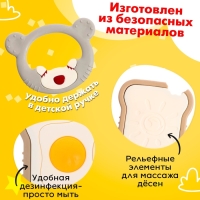 Прорезыватель для зубов &laquo;Мишуткин завтрак&raquo;