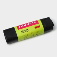Мешки для мусора с завязками Доляна &laquo;Экстра&raquo;, 120 л, 35 мкм, ПВД, 9 шт, цвет чёрный
