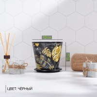 Горшок для цветов Доляна &laquo;Голди&raquo;, 800 мл, цвет чёрный