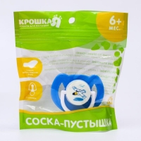 Соска - пустышка силиконовая ортодонтическая &laquo;Чайка&raquo;, от 6 мес., цвет голубой