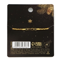 Подвеска новогодняя &laquo;Ты прекрасна&raquo; на Новый год, 8 х 10 см