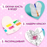 Раскраска акварельная с кисточкой &laquo;Принцессы и феи&raquo;, с кисточкой и сухими красками, 3+